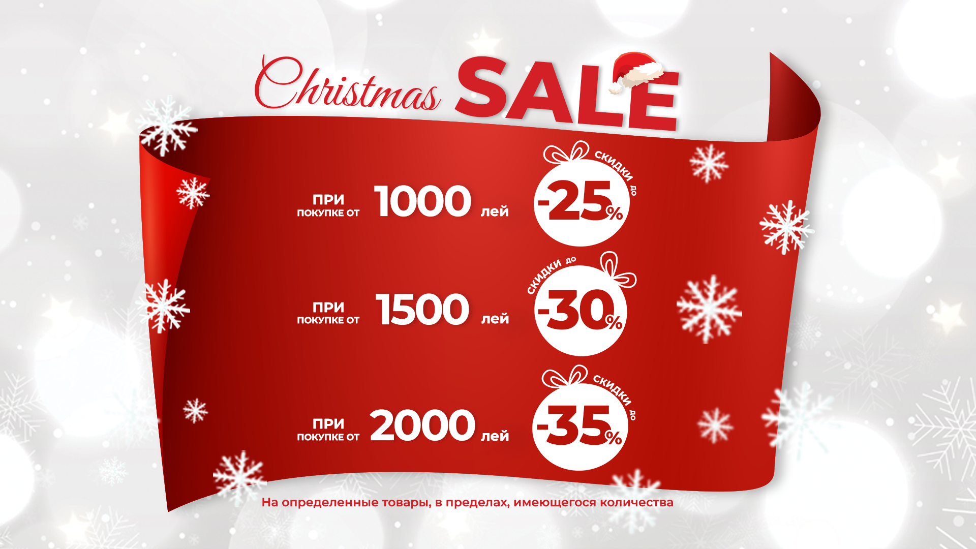 Christmas Sale в Tagaer